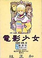 Manga CD box cover