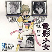 Manga CD cover