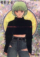 Special Selection CD cover
