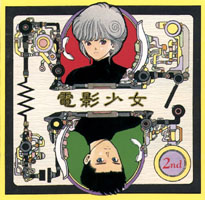VGAi 2nd CD import cover