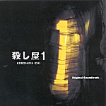 Koroshiya Ichi OST cover